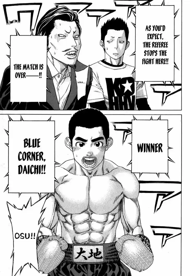 Karate Shoukoushi Kohinata Minoru 334