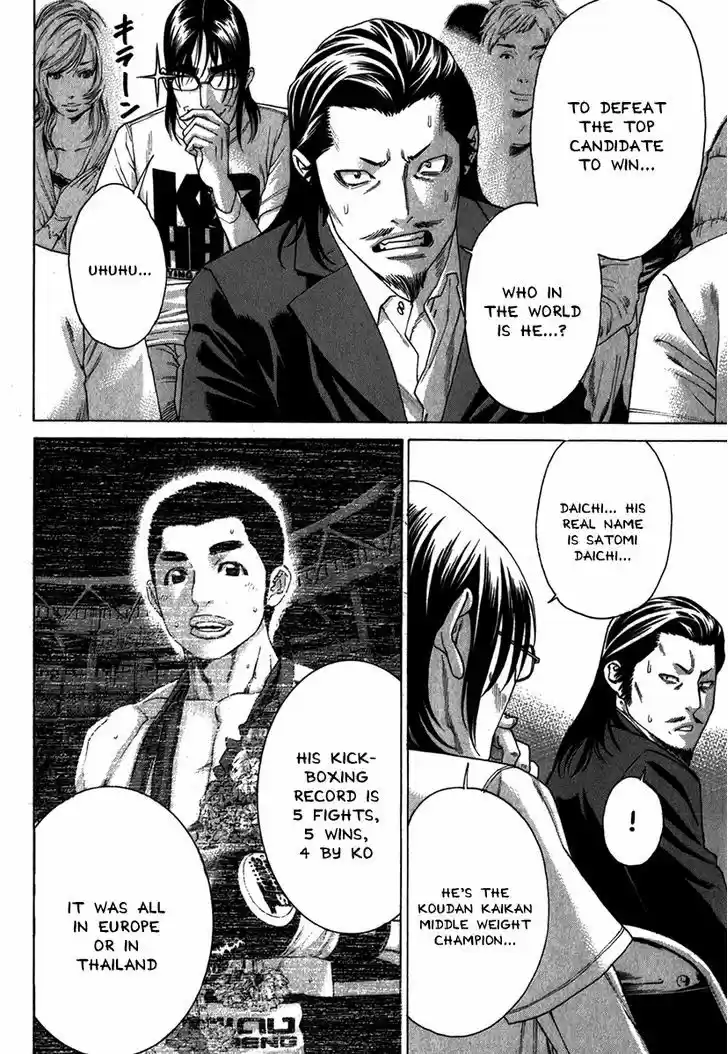 Karate Shoukoushi Kohinata Minoru 334