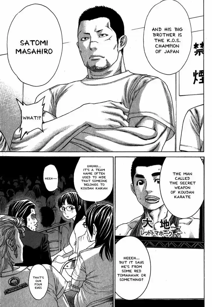 Karate Shoukoushi Kohinata Minoru 334