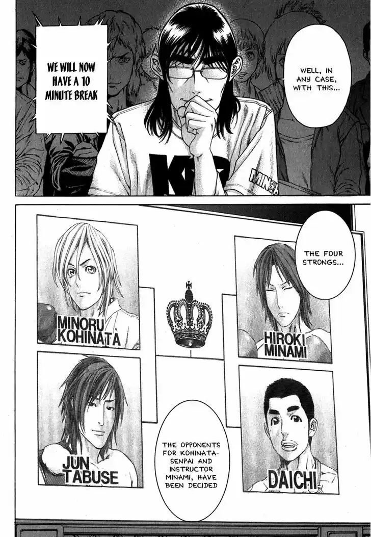 Karate Shoukoushi Kohinata Minoru 334