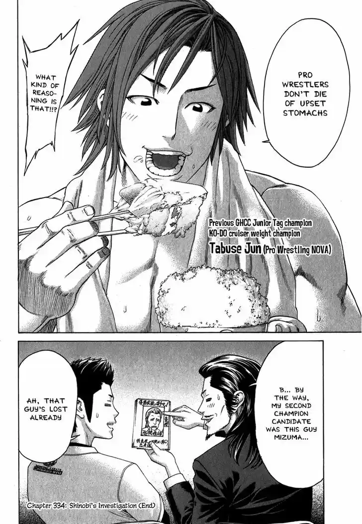 Karate Shoukoushi Kohinata Minoru 334