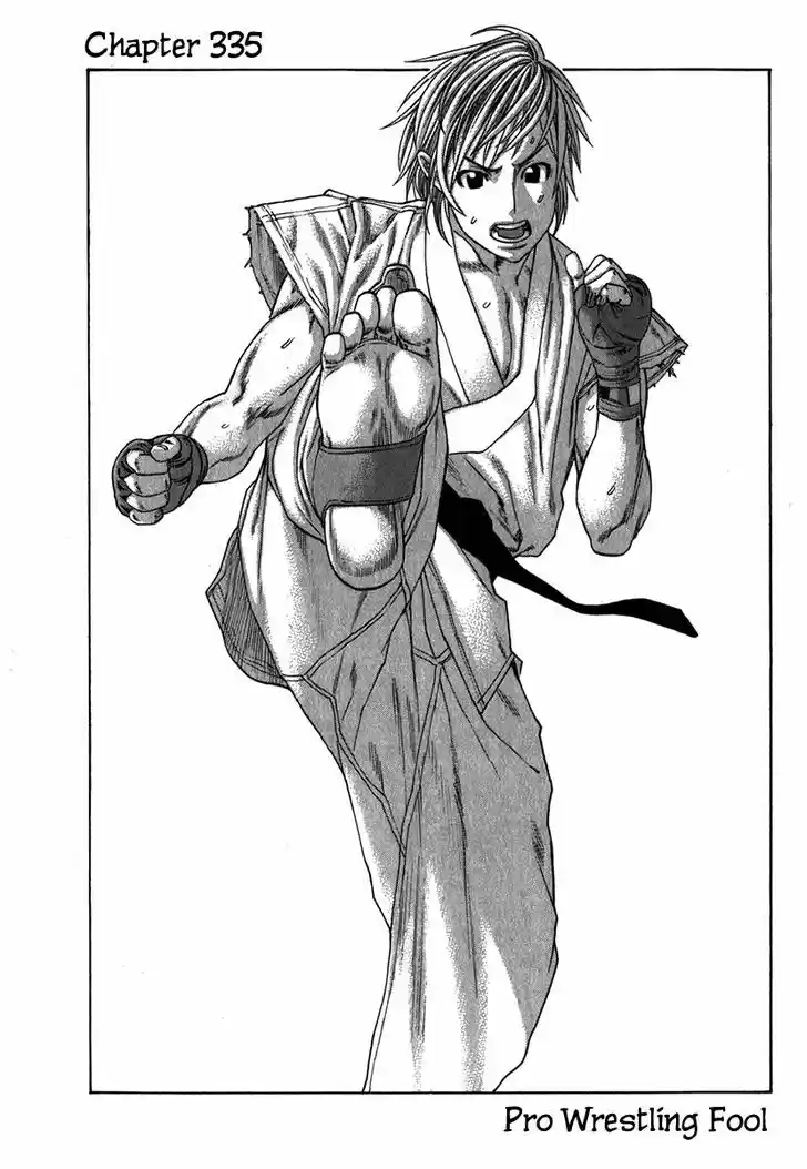 Karate Shoukoushi Kohinata Minoru 335