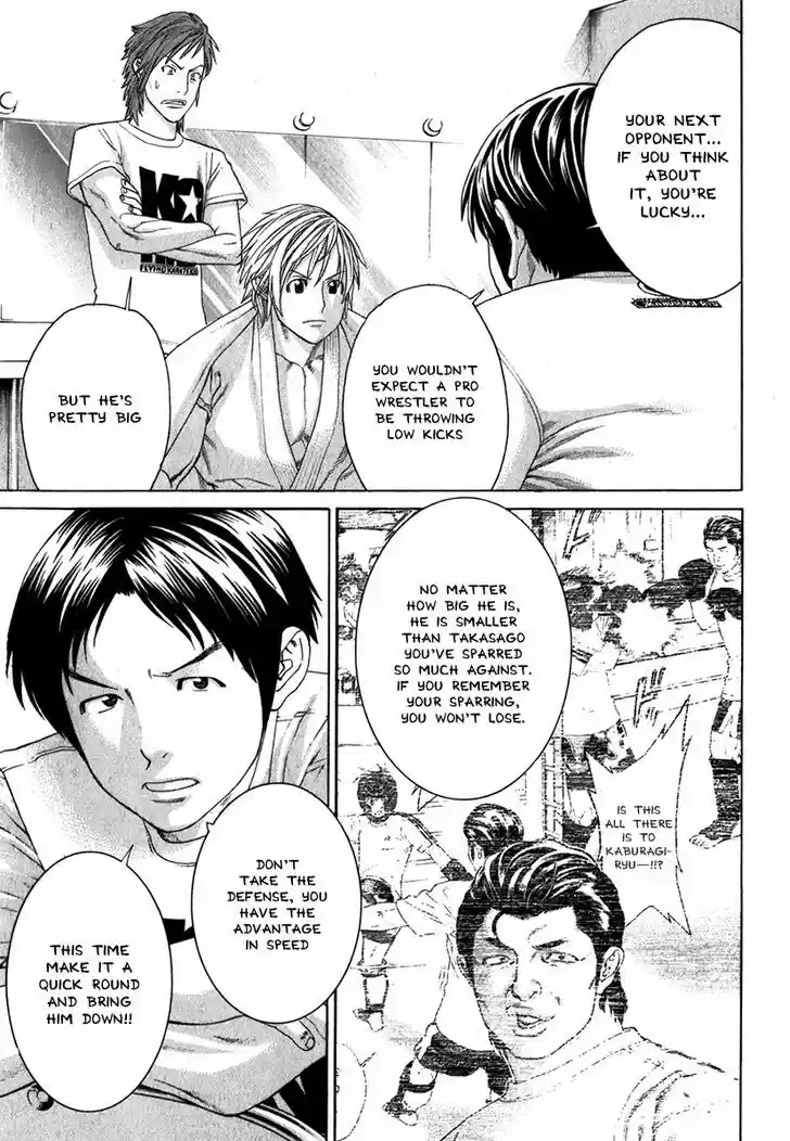 Karate Shoukoushi Kohinata Minoru 335