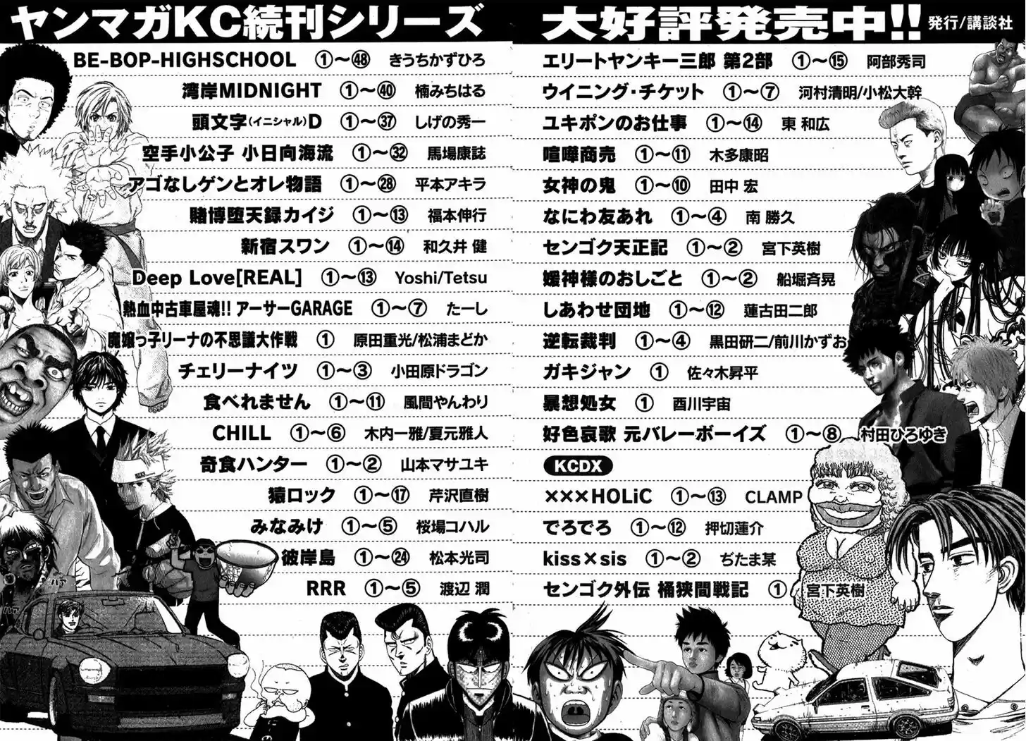 Karate Shoukoushi Kohinata Minoru 335