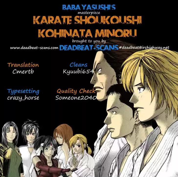 Karate Shoukoushi Kohinata Minoru 335