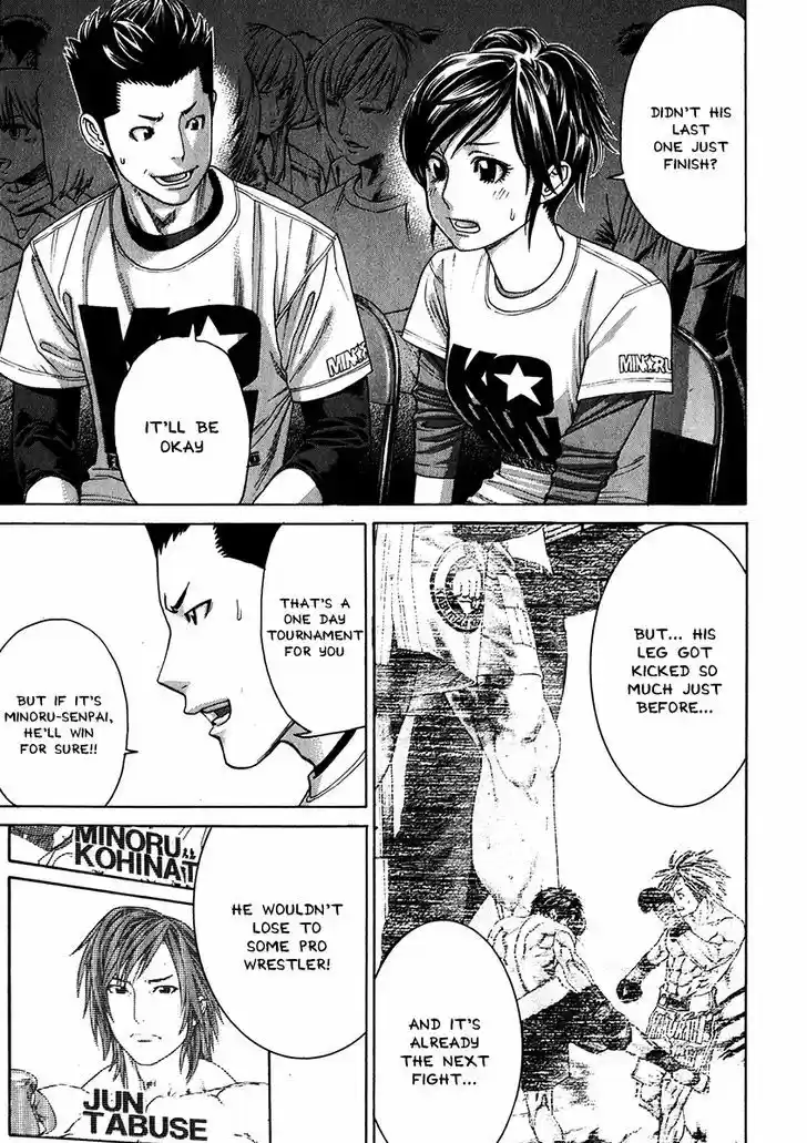 Karate Shoukoushi Kohinata Minoru 336