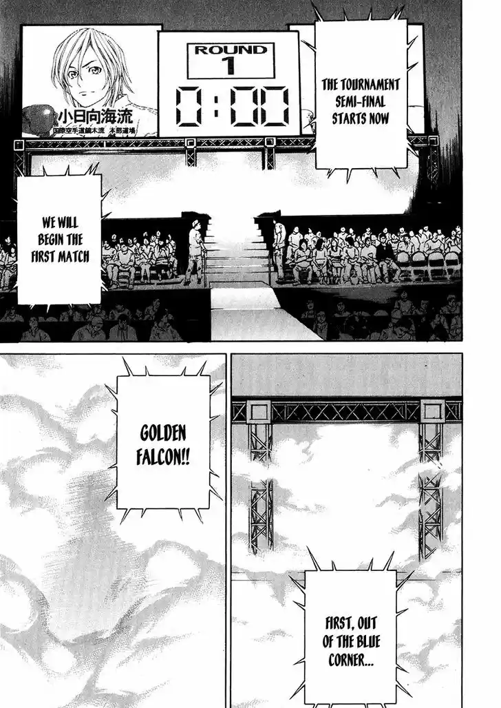 Karate Shoukoushi Kohinata Minoru 336