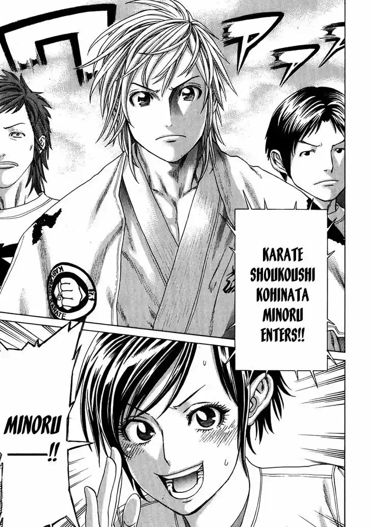 Karate Shoukoushi Kohinata Minoru 336