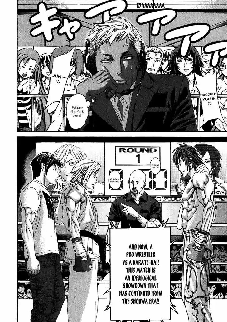 Karate Shoukoushi Kohinata Minoru 336