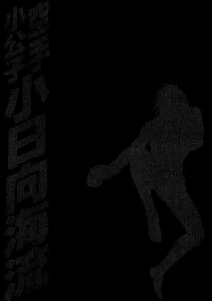 Karate Shoukoushi Kohinata Minoru 336