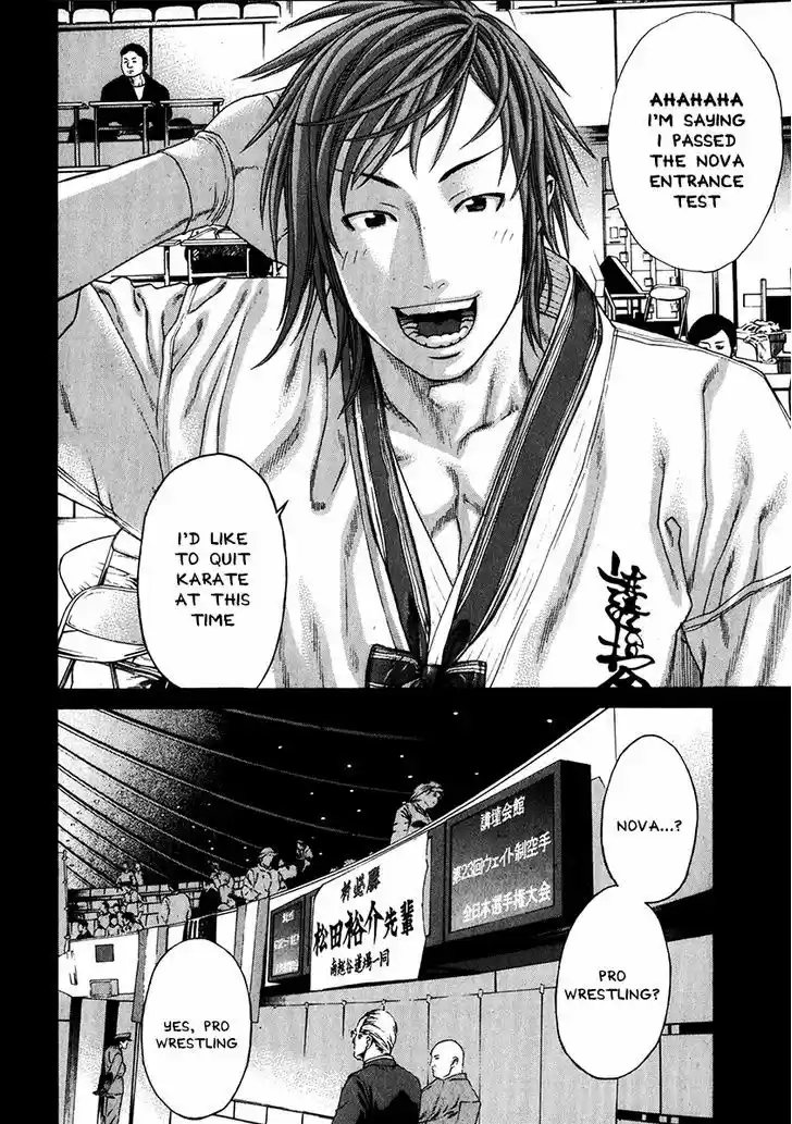Karate Shoukoushi Kohinata Minoru 337
