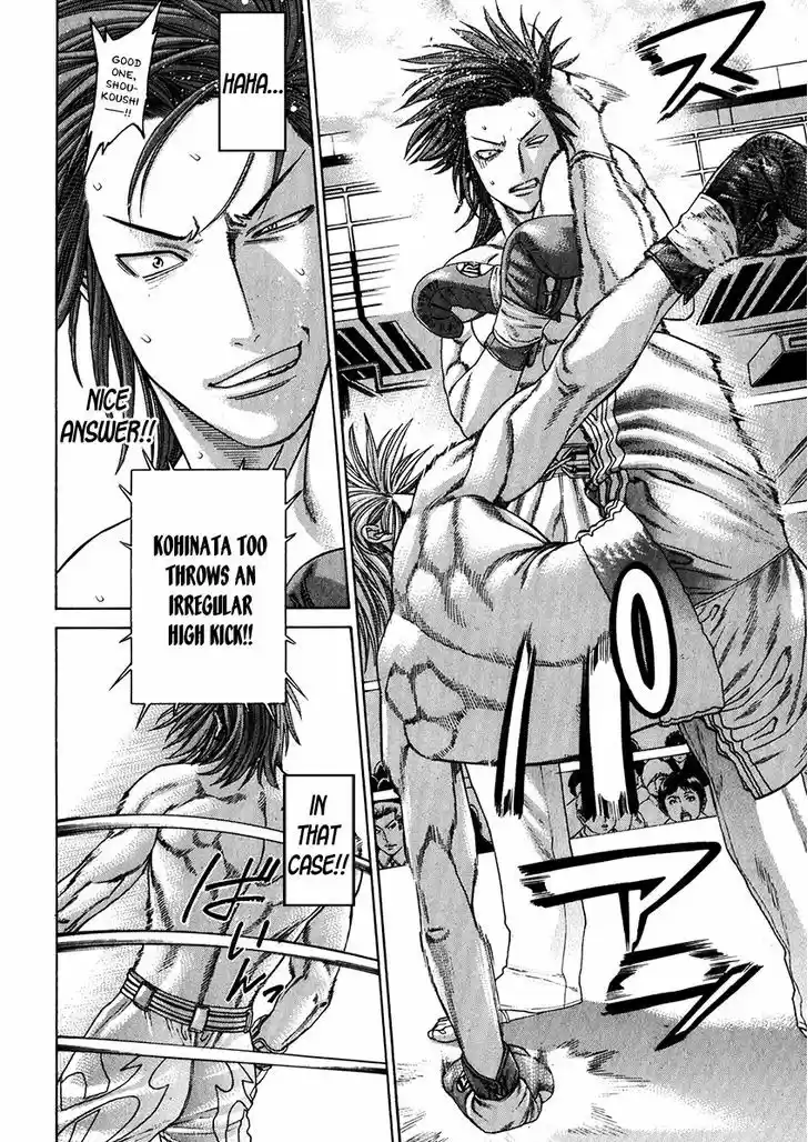 Karate Shoukoushi Kohinata Minoru 337