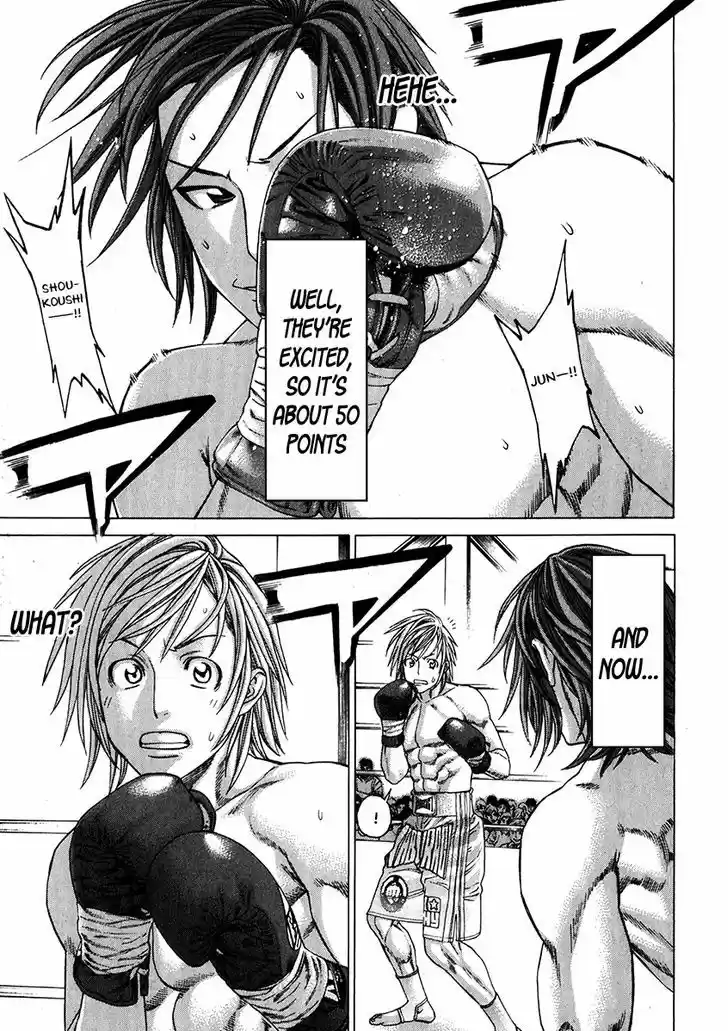 Karate Shoukoushi Kohinata Minoru 337