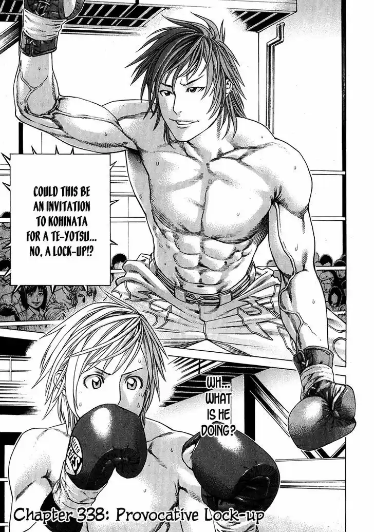 Karate Shoukoushi Kohinata Minoru 338