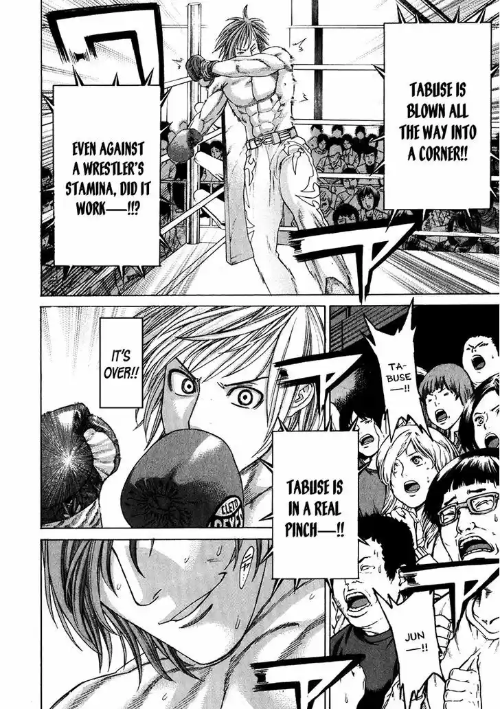 Karate Shoukoushi Kohinata Minoru 338