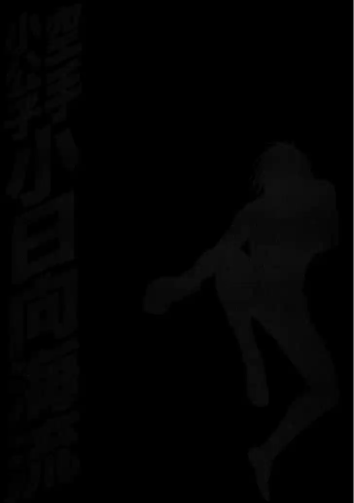 Karate Shoukoushi Kohinata Minoru 338