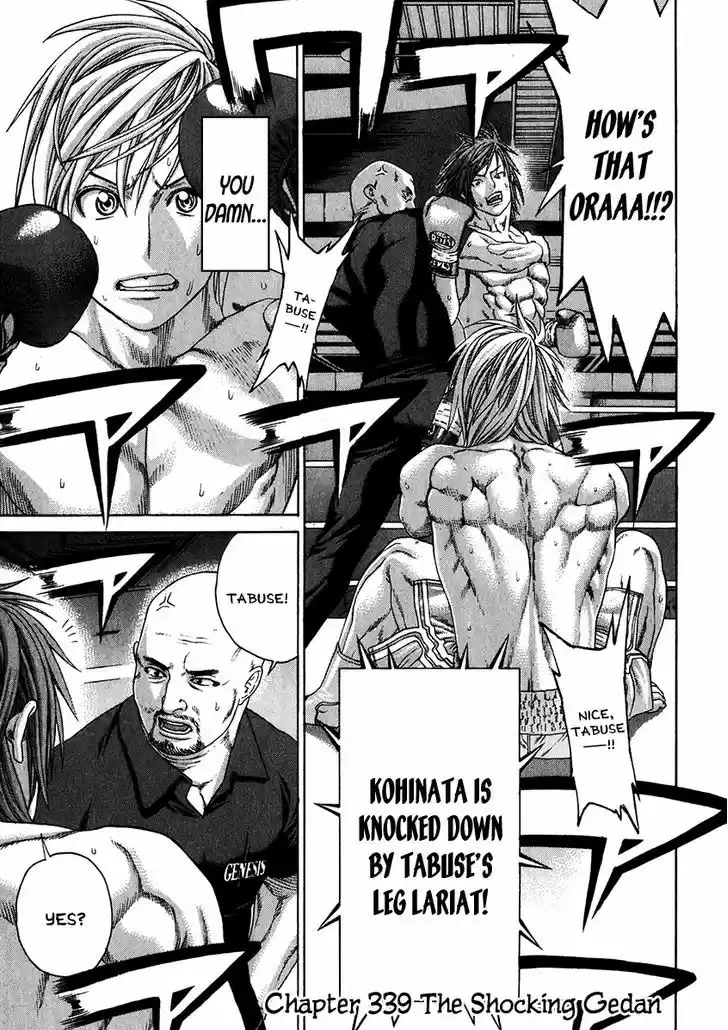 Karate Shoukoushi Kohinata Minoru 339