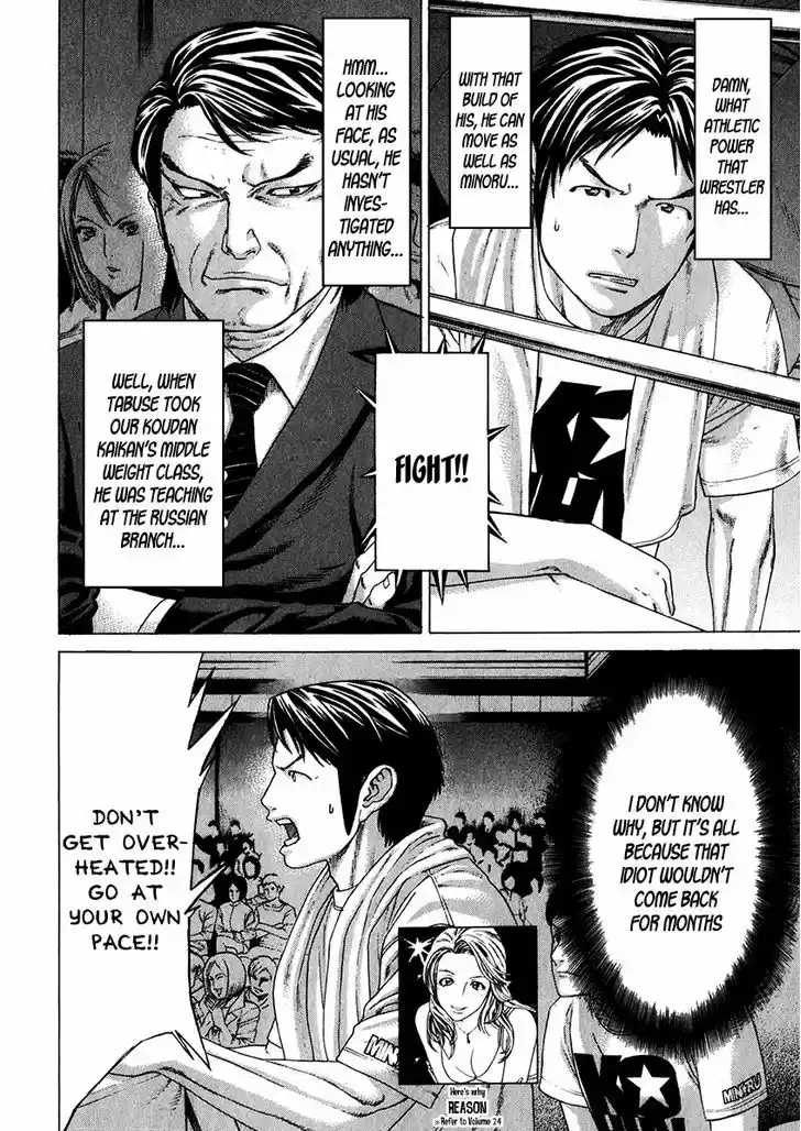 Karate Shoukoushi Kohinata Minoru 339