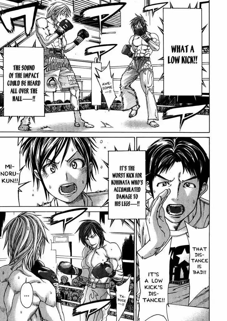 Karate Shoukoushi Kohinata Minoru 339