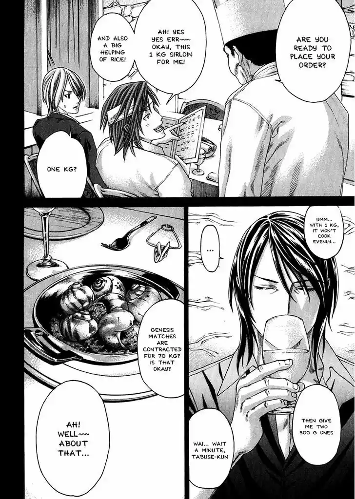 Karate Shoukoushi Kohinata Minoru 341