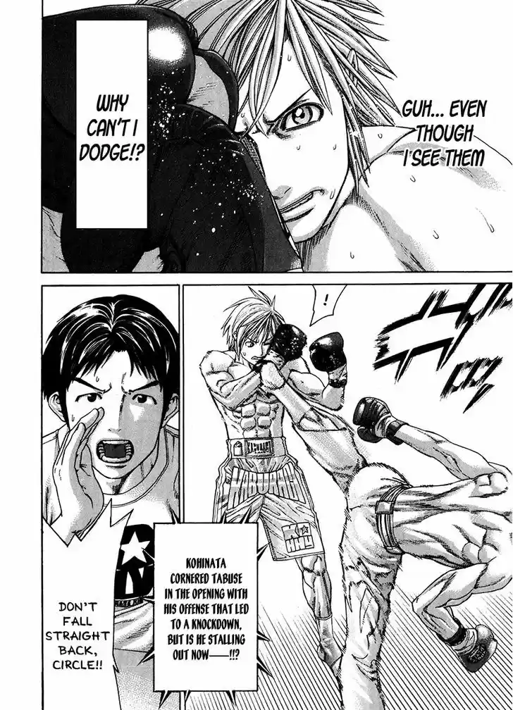 Karate Shoukoushi Kohinata Minoru 341