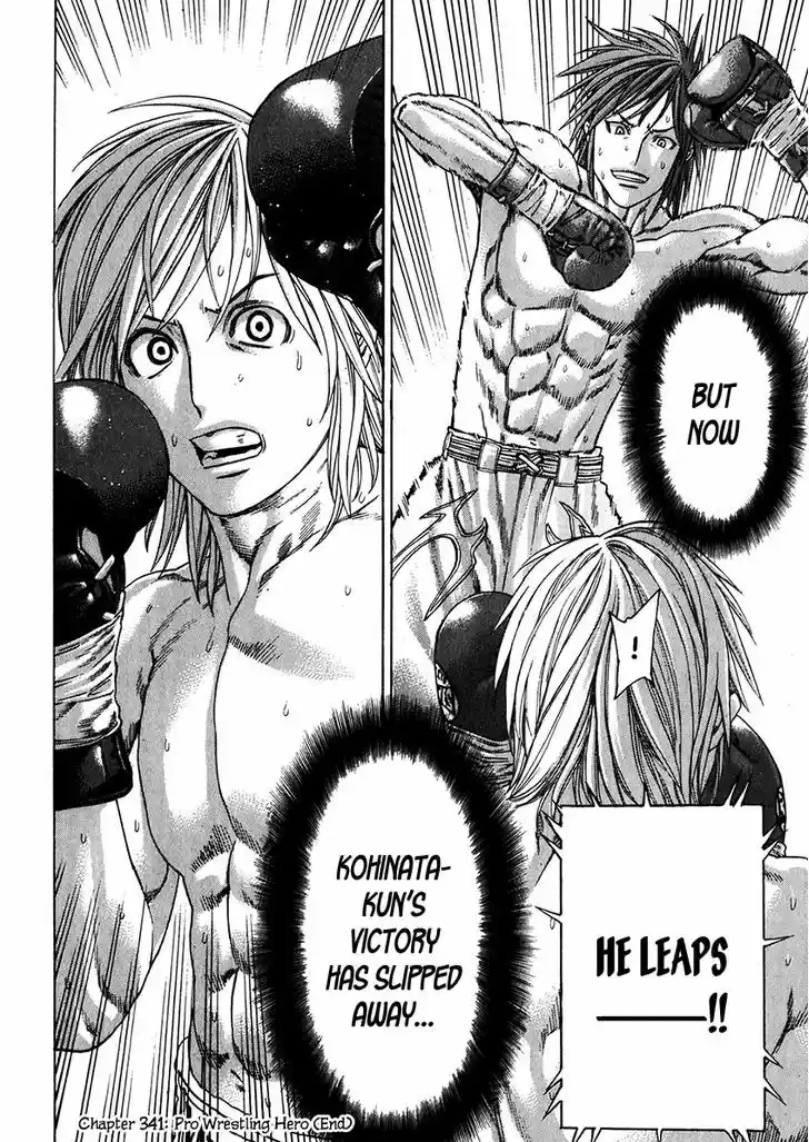 Karate Shoukoushi Kohinata Minoru 341