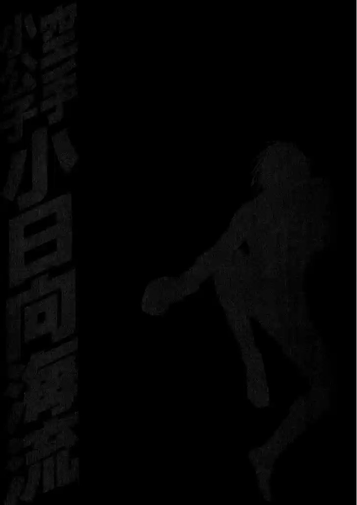 Karate Shoukoushi Kohinata Minoru 341