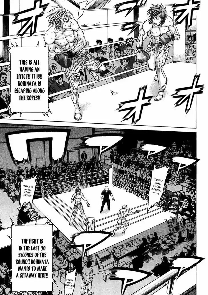 Karate Shoukoushi Kohinata Minoru 342