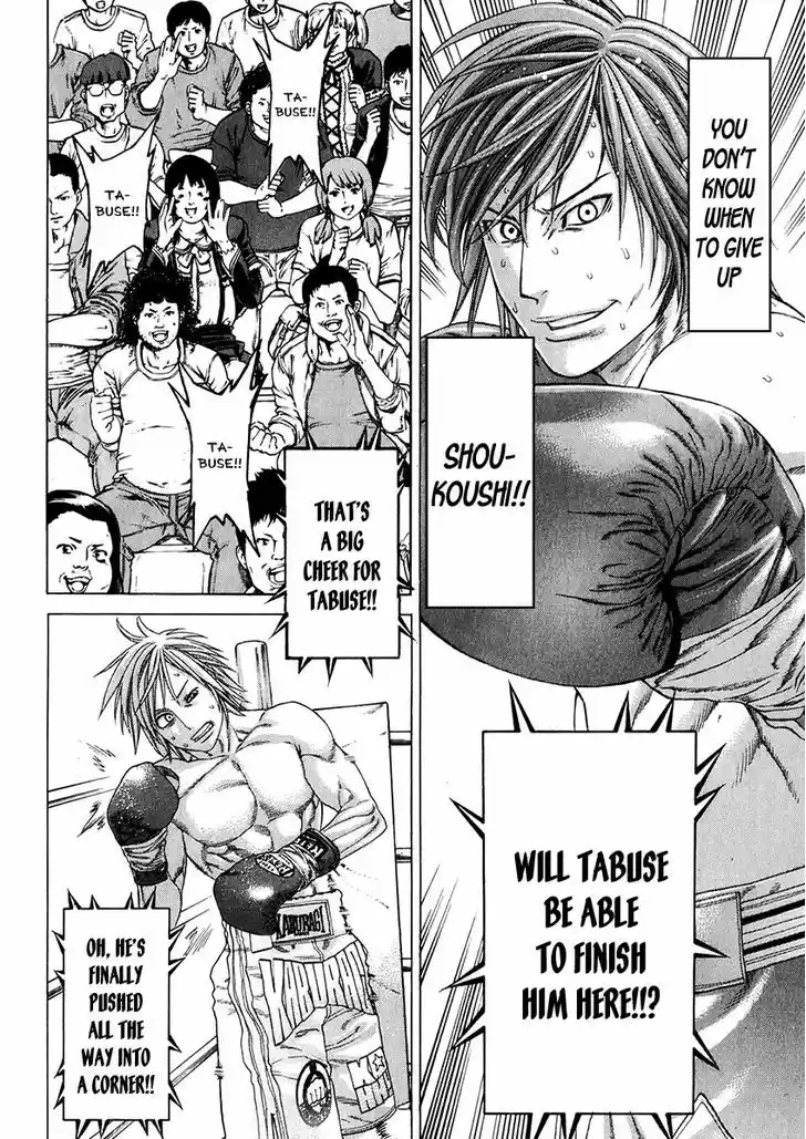 Karate Shoukoushi Kohinata Minoru 342