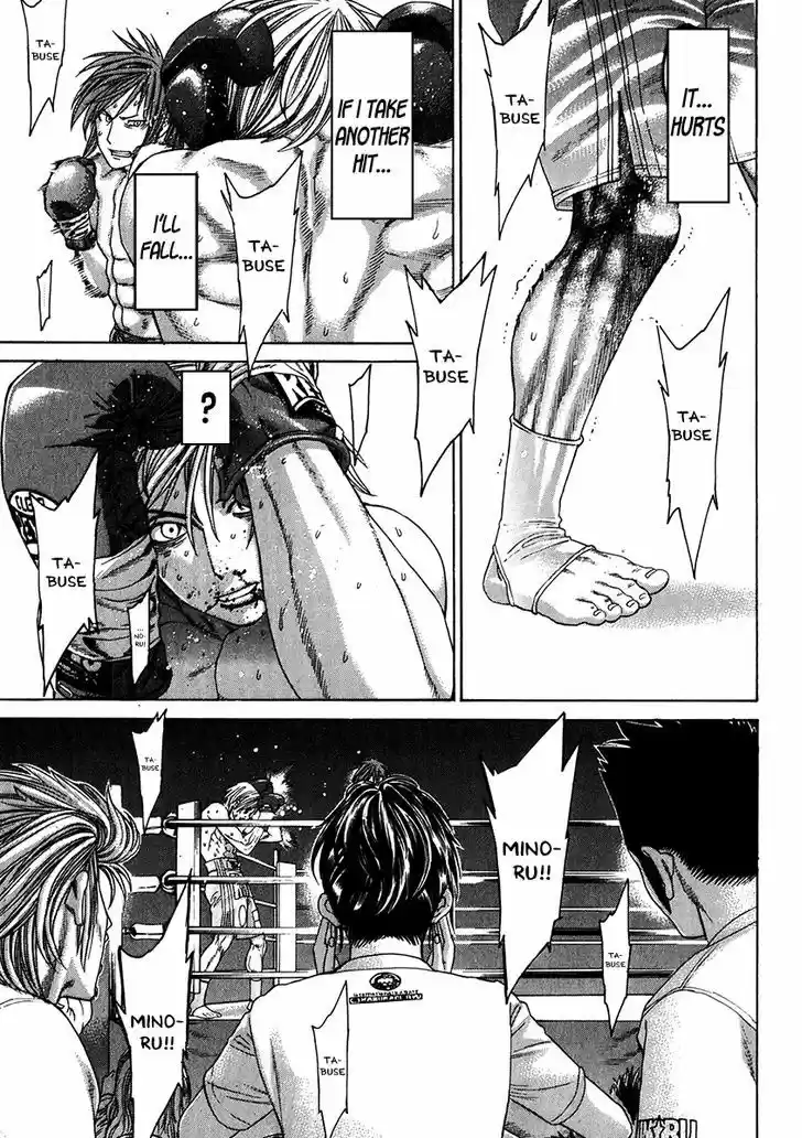 Karate Shoukoushi Kohinata Minoru 342