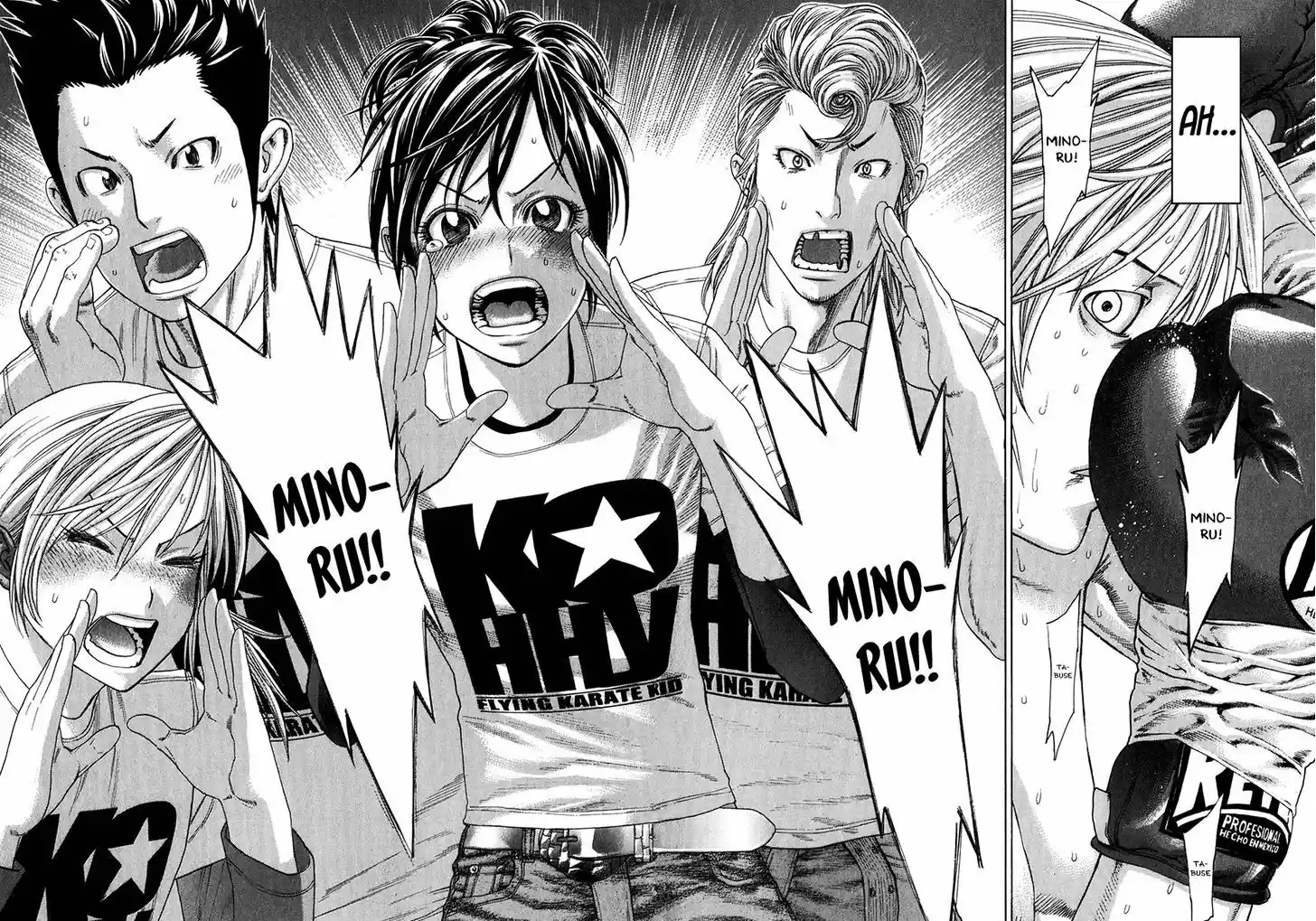 Karate Shoukoushi Kohinata Minoru 342