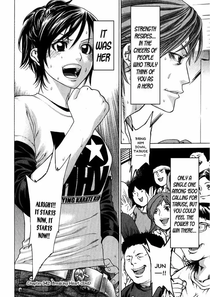 Karate Shoukoushi Kohinata Minoru 342