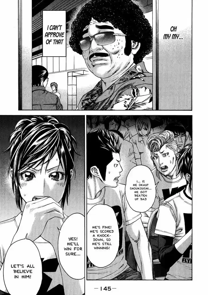 Karate Shoukoushi Kohinata Minoru 343