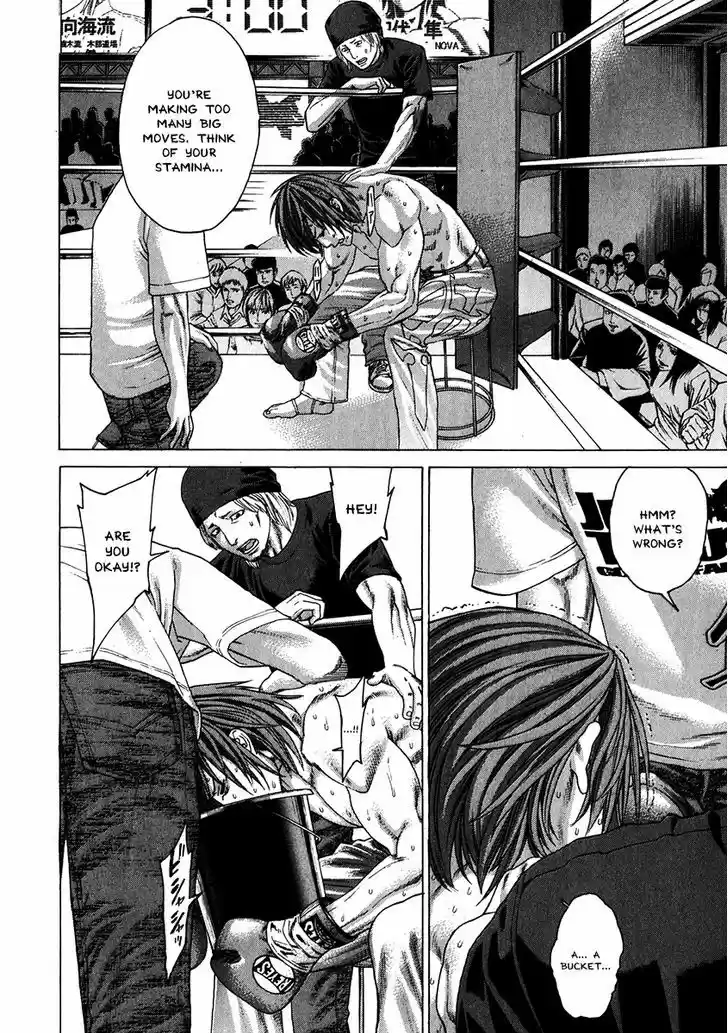 Karate Shoukoushi Kohinata Minoru 343