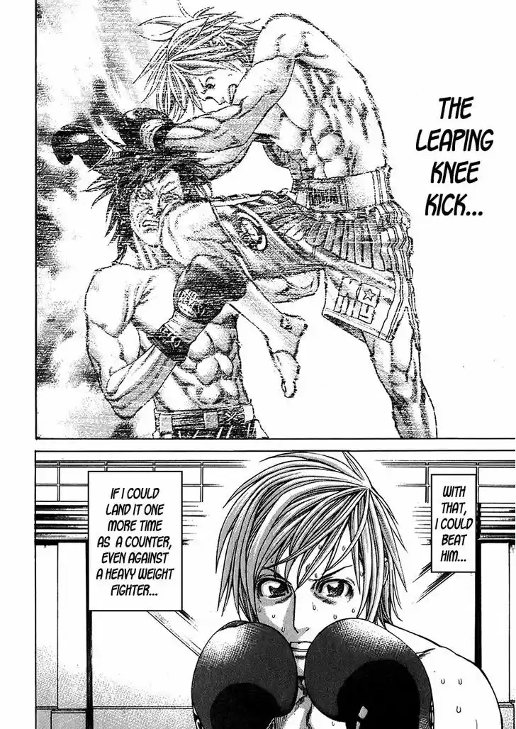 Karate Shoukoushi Kohinata Minoru 343