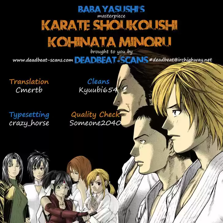 Karate Shoukoushi Kohinata Minoru 343