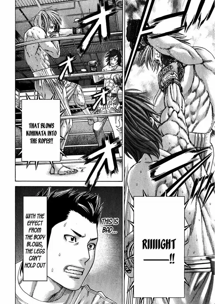 Karate Shoukoushi Kohinata Minoru 344