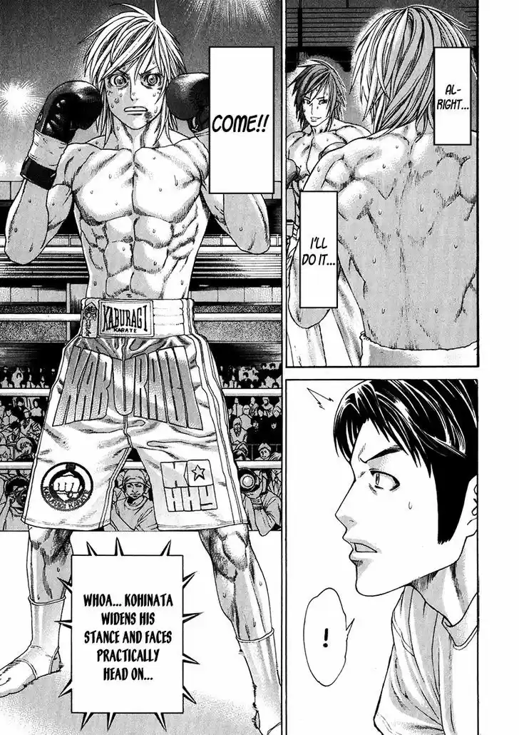 Karate Shoukoushi Kohinata Minoru 344