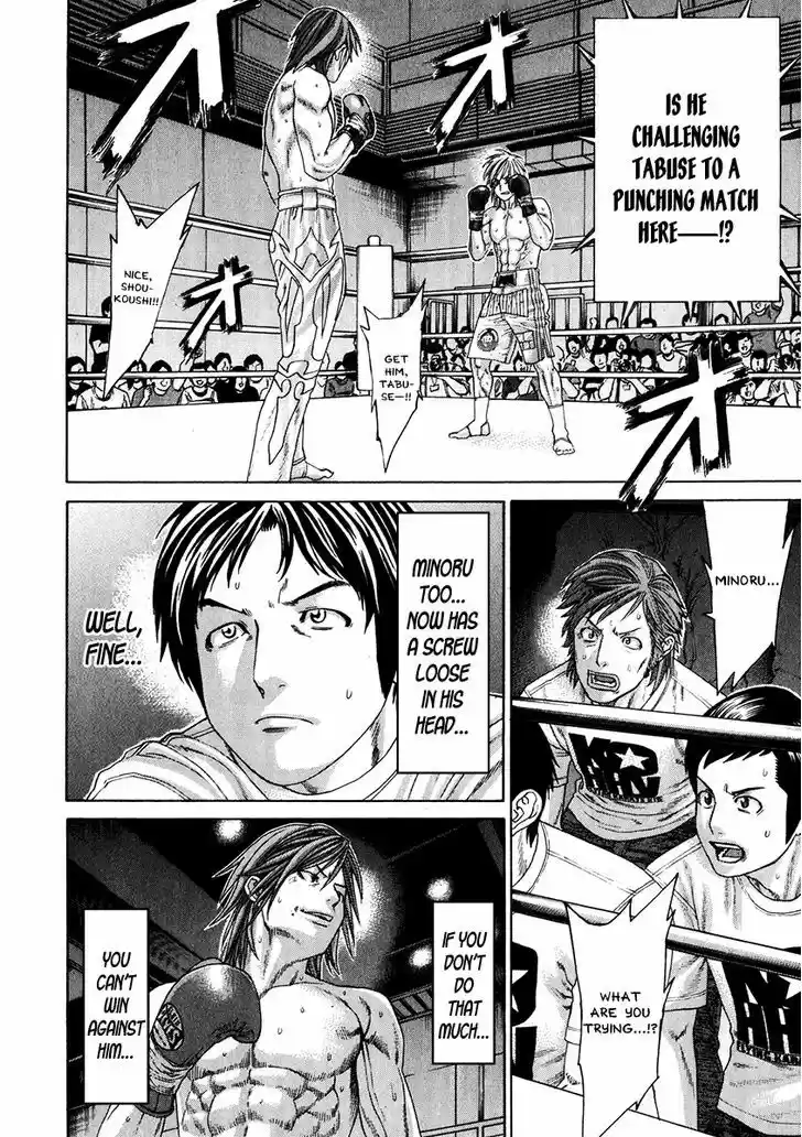 Karate Shoukoushi Kohinata Minoru 344