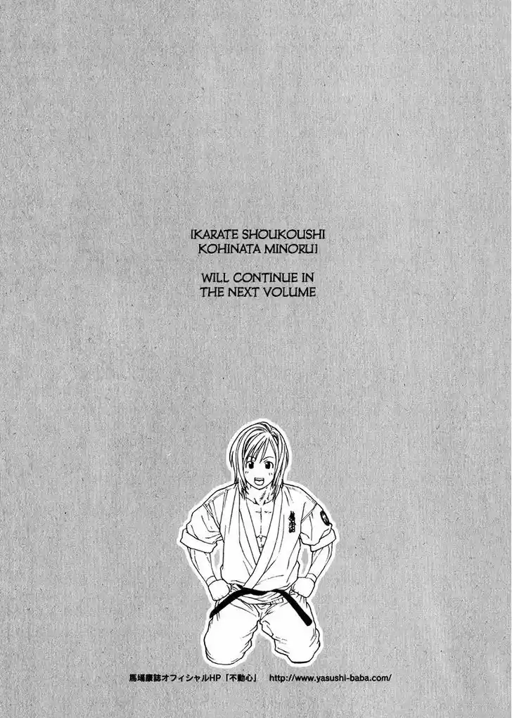 Karate Shoukoushi Kohinata Minoru 344