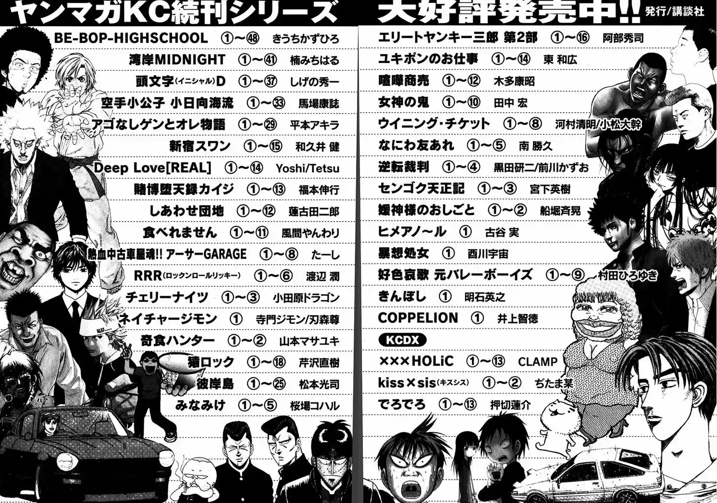 Karate Shoukoushi Kohinata Minoru 344