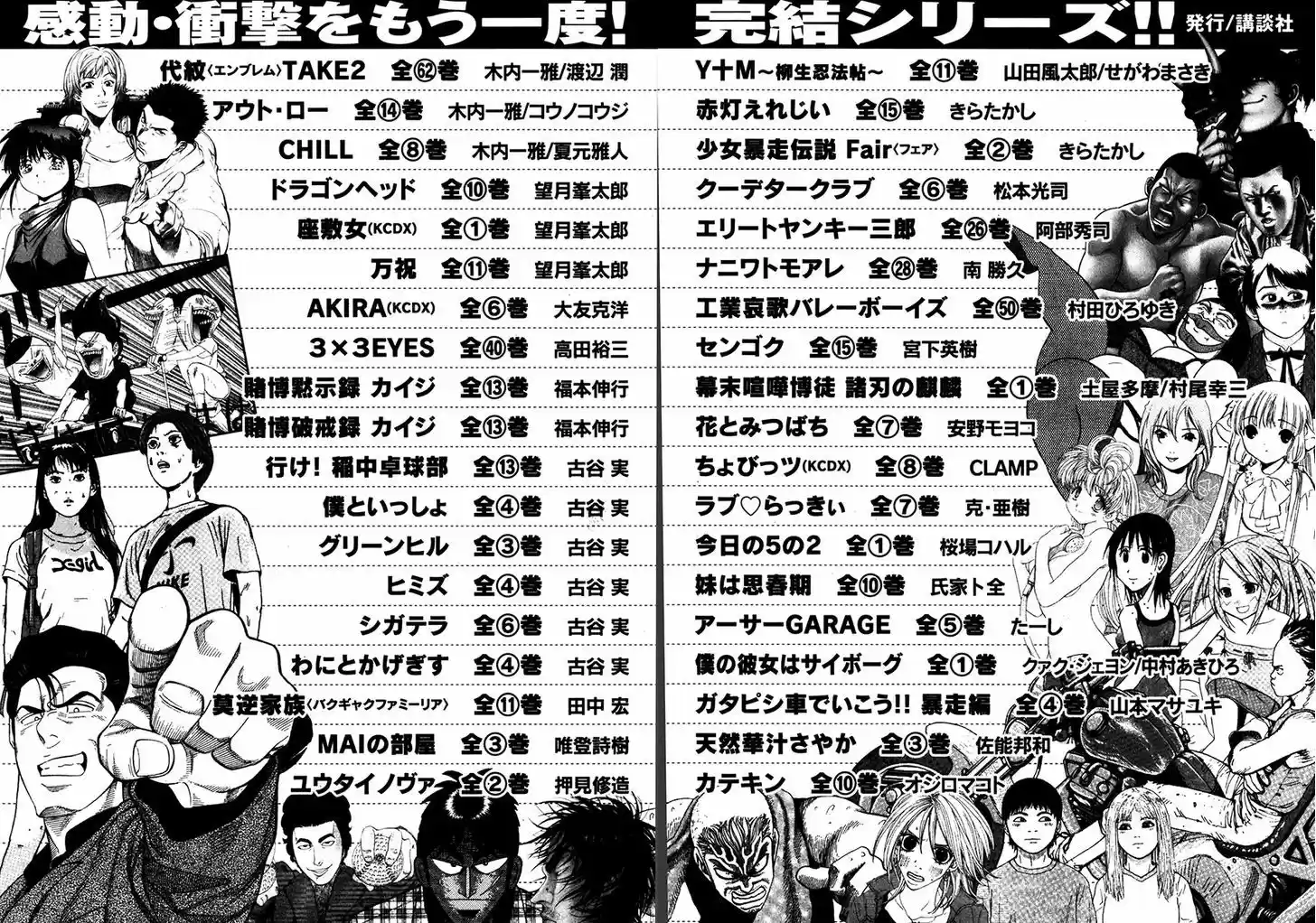 Karate Shoukoushi Kohinata Minoru 344