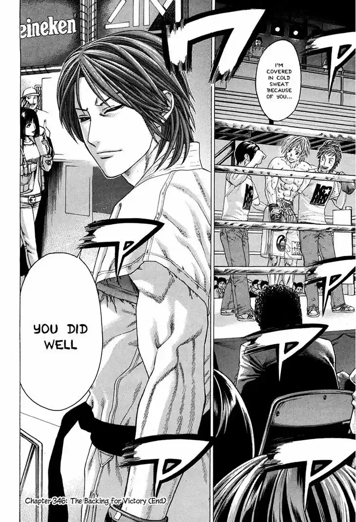 Karate Shoukoushi Kohinata Minoru 346