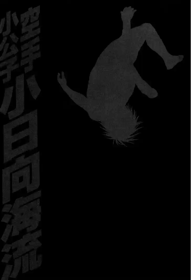 Karate Shoukoushi Kohinata Minoru 346