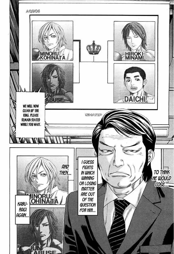 Karate Shoukoushi Kohinata Minoru 347