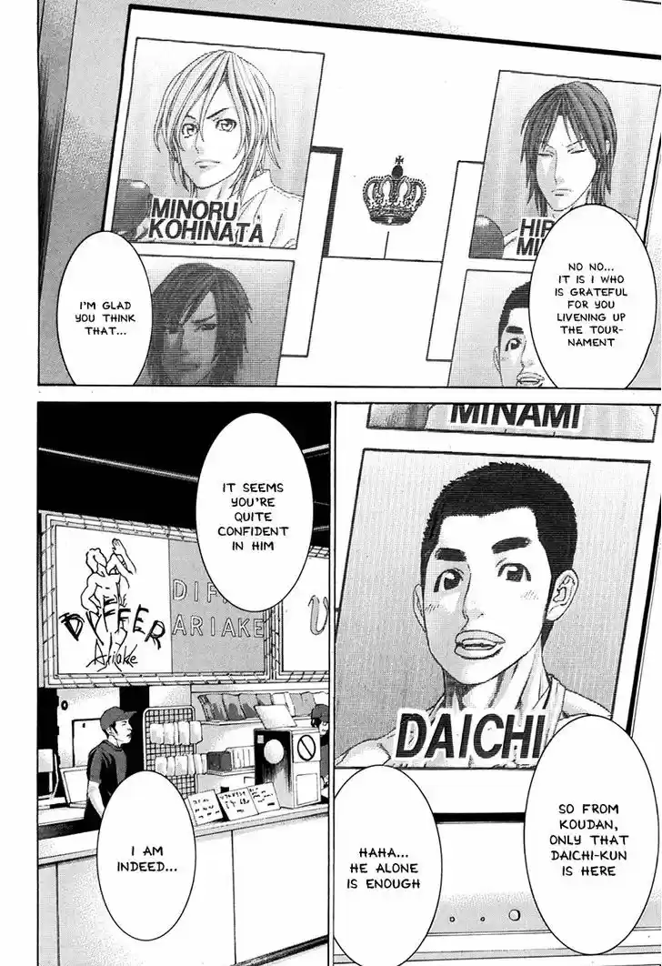 Karate Shoukoushi Kohinata Minoru 347