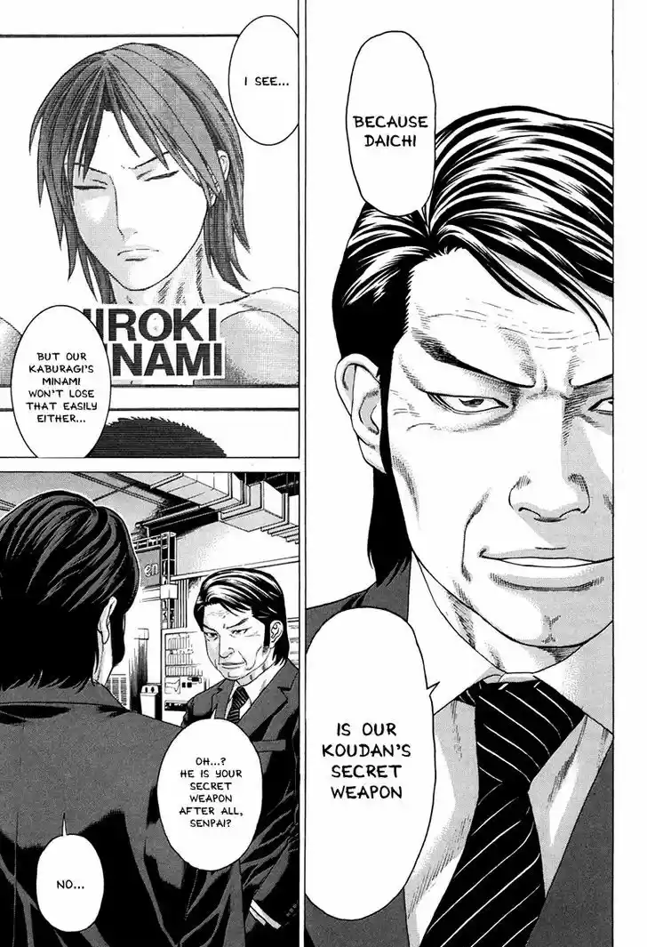 Karate Shoukoushi Kohinata Minoru 347