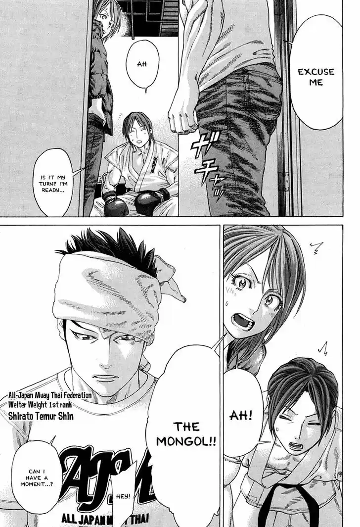 Karate Shoukoushi Kohinata Minoru 347