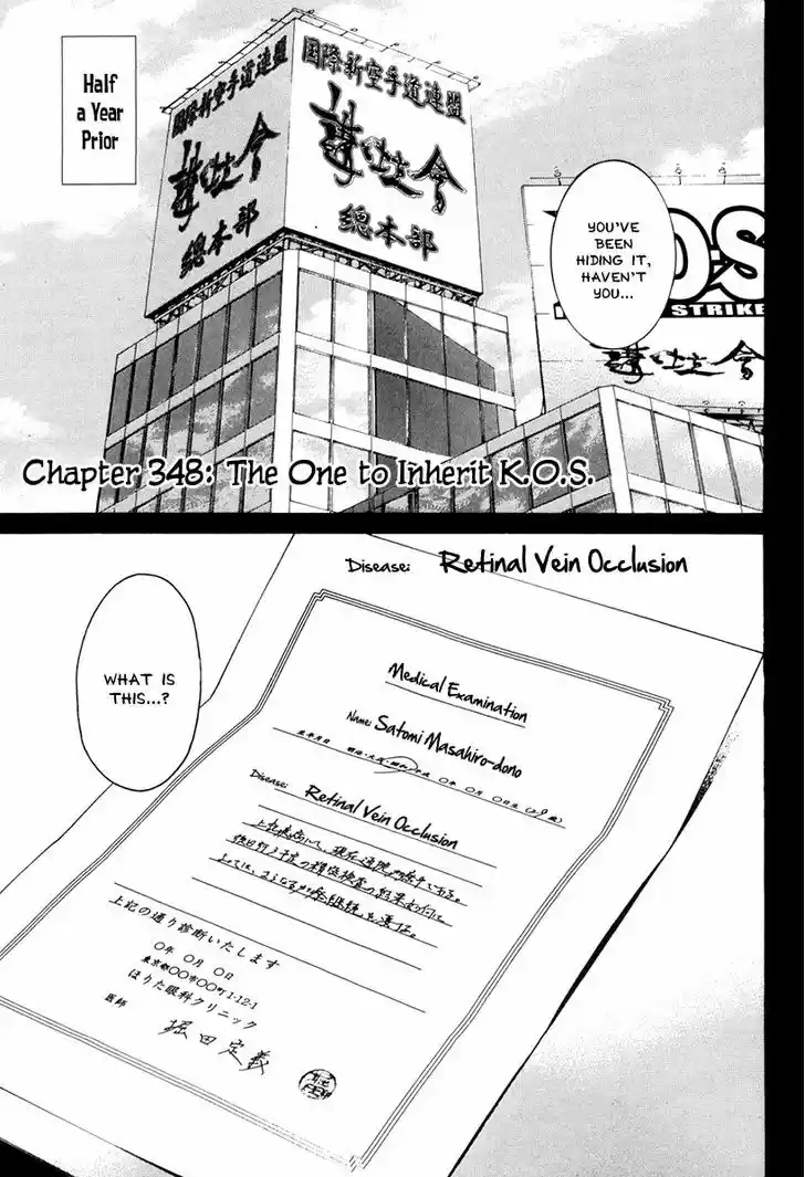 Karate Shoukoushi Kohinata Minoru 348