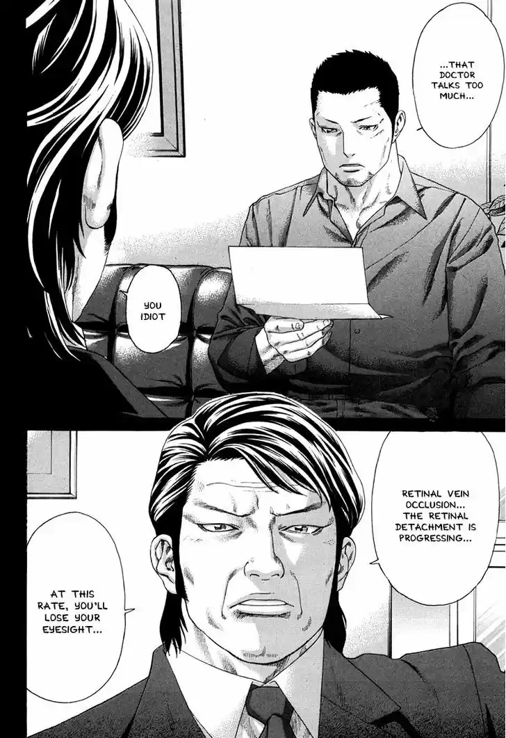 Karate Shoukoushi Kohinata Minoru 348